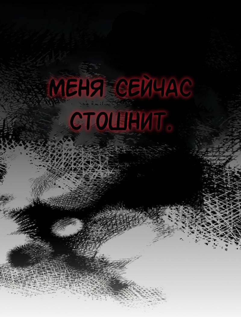 Манга Осуждённый ведьмой становится цветком - Глава 61 Страница 51