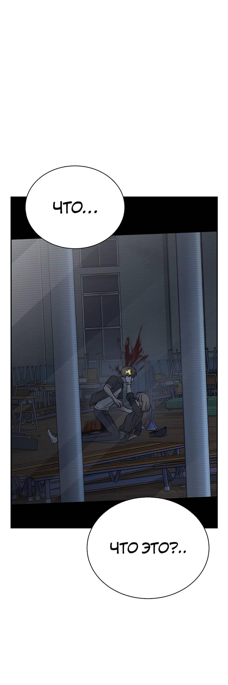 Манга Осуждённый ведьмой становится цветком - Глава 61 Страница 2