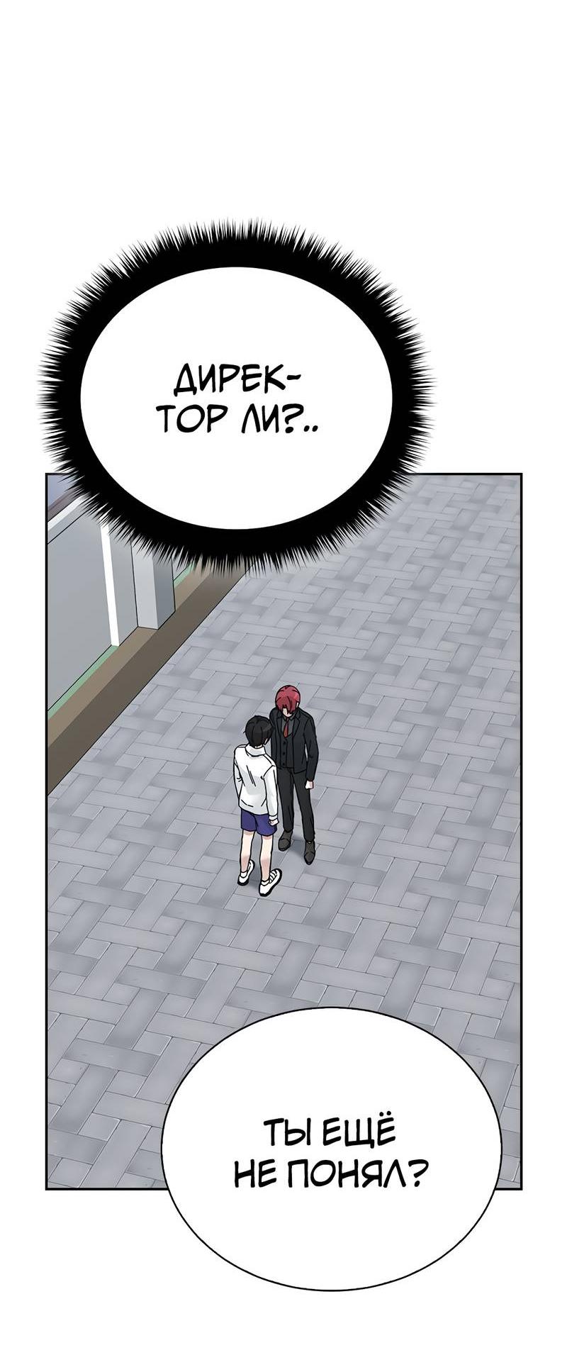 Манга Осуждённый ведьмой становится цветком - Глава 61 Страница 5