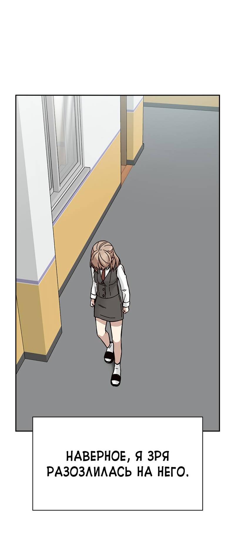 Манга Осуждённый ведьмой становится цветком - Глава 61 Страница 20