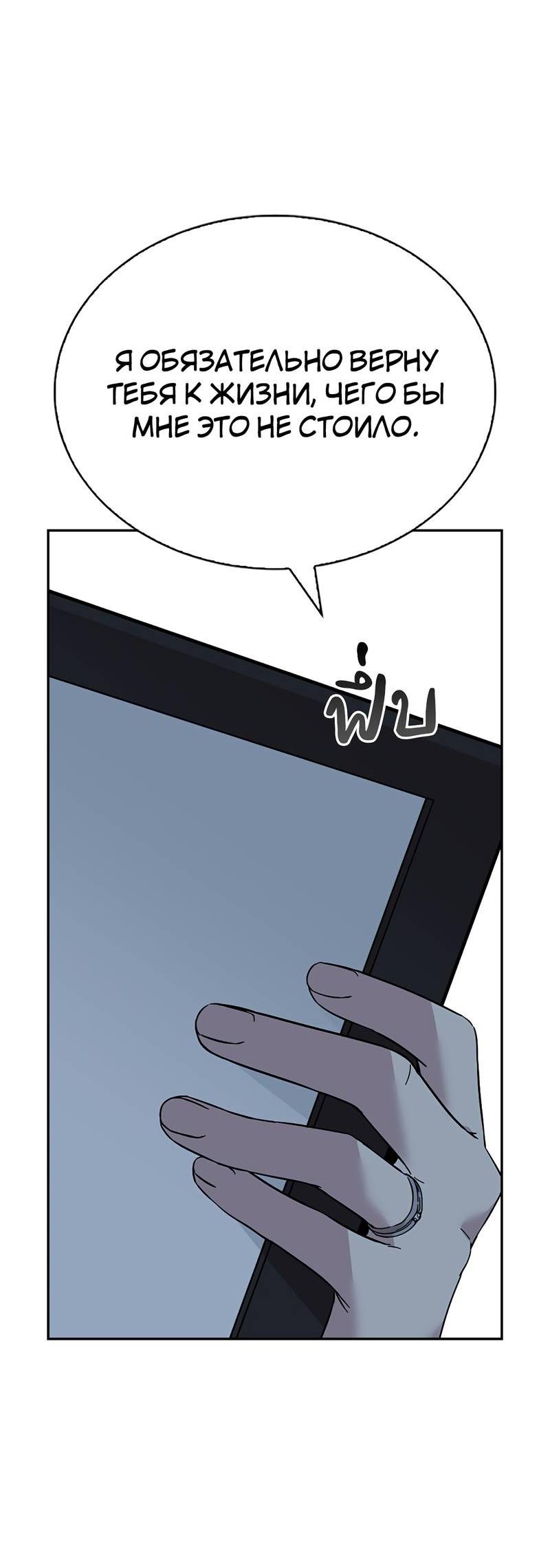 Манга Осуждённый ведьмой становится цветком - Глава 61 Страница 85