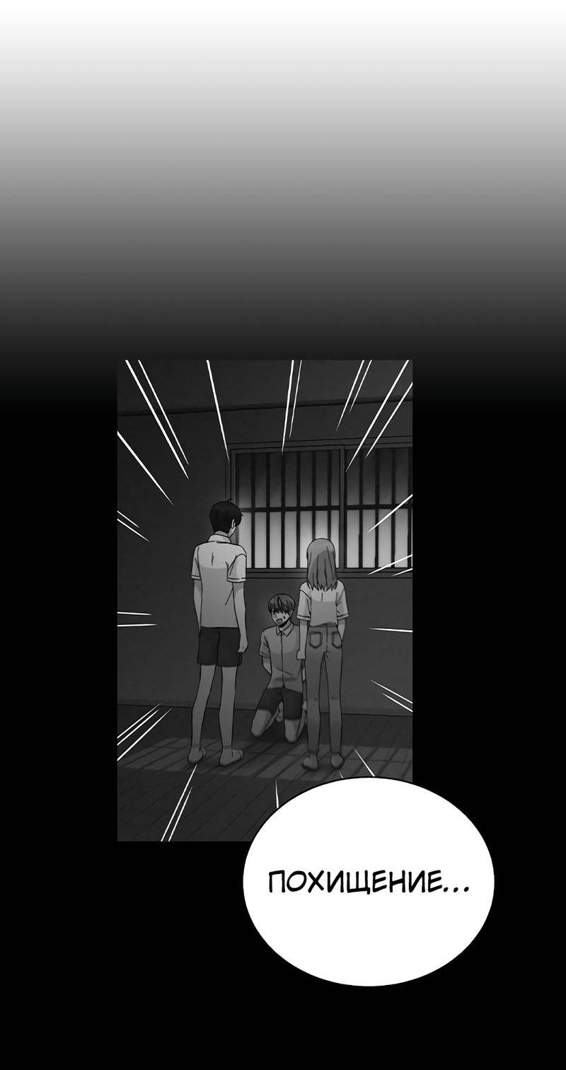 Манга Осуждённый ведьмой становится цветком - Глава 61 Страница 6