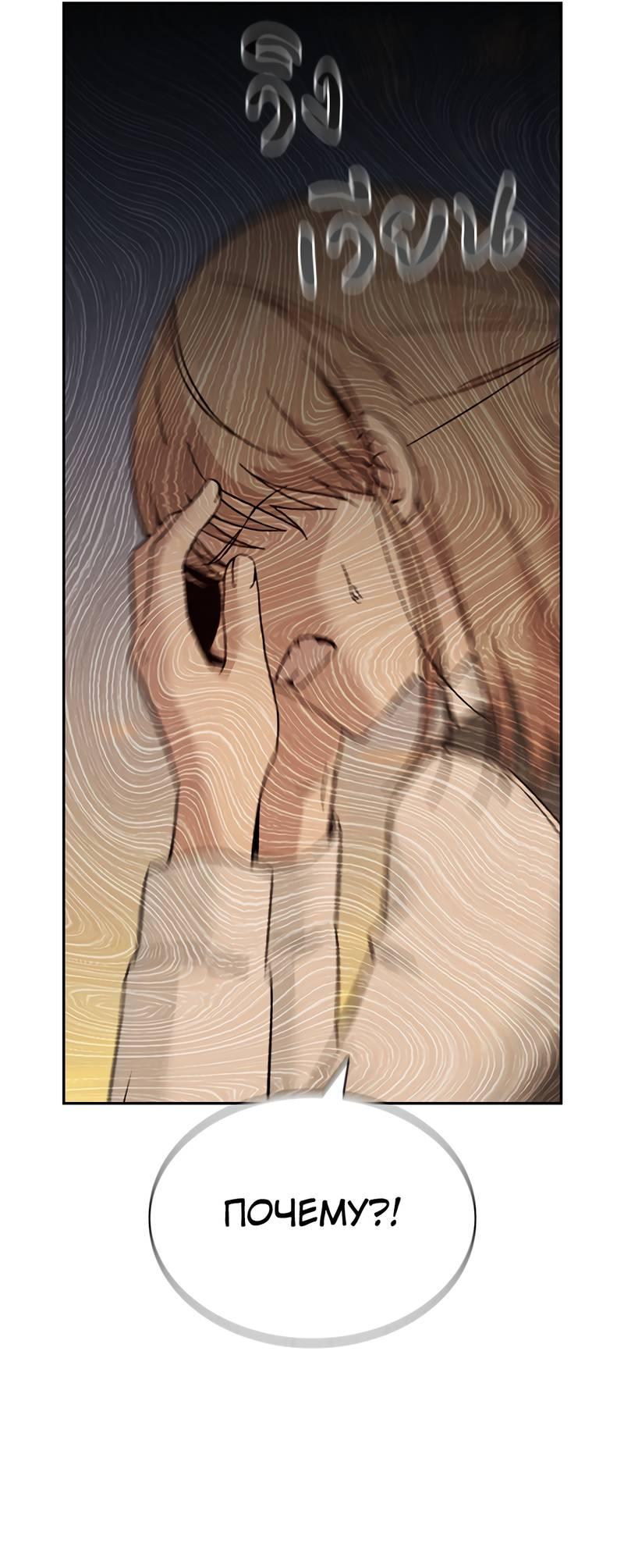 Манга Осуждённый ведьмой становится цветком - Глава 61 Страница 66