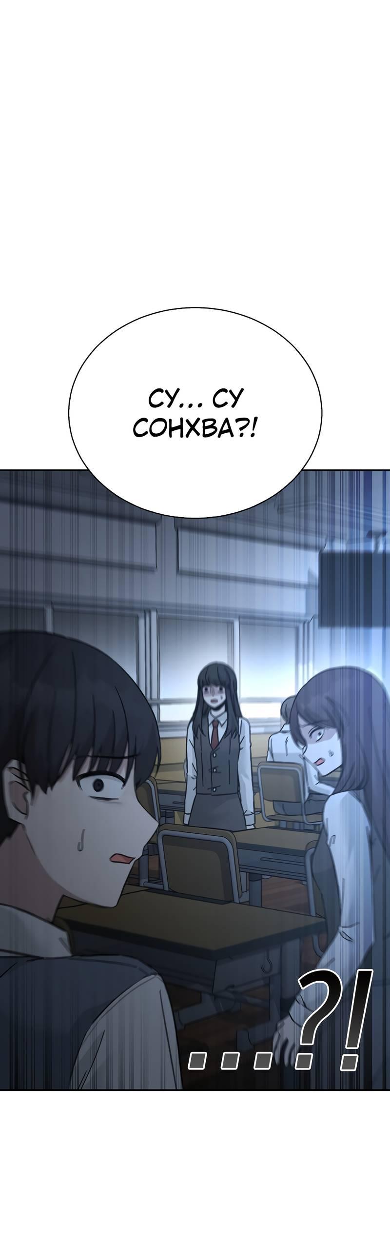 Манга Осуждённый ведьмой становится цветком - Глава 61 Страница 32