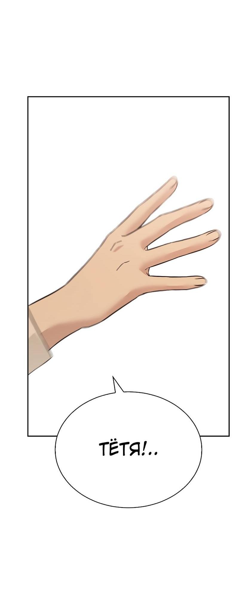 Манга Осуждённый ведьмой становится цветком - Глава 61 Страница 73