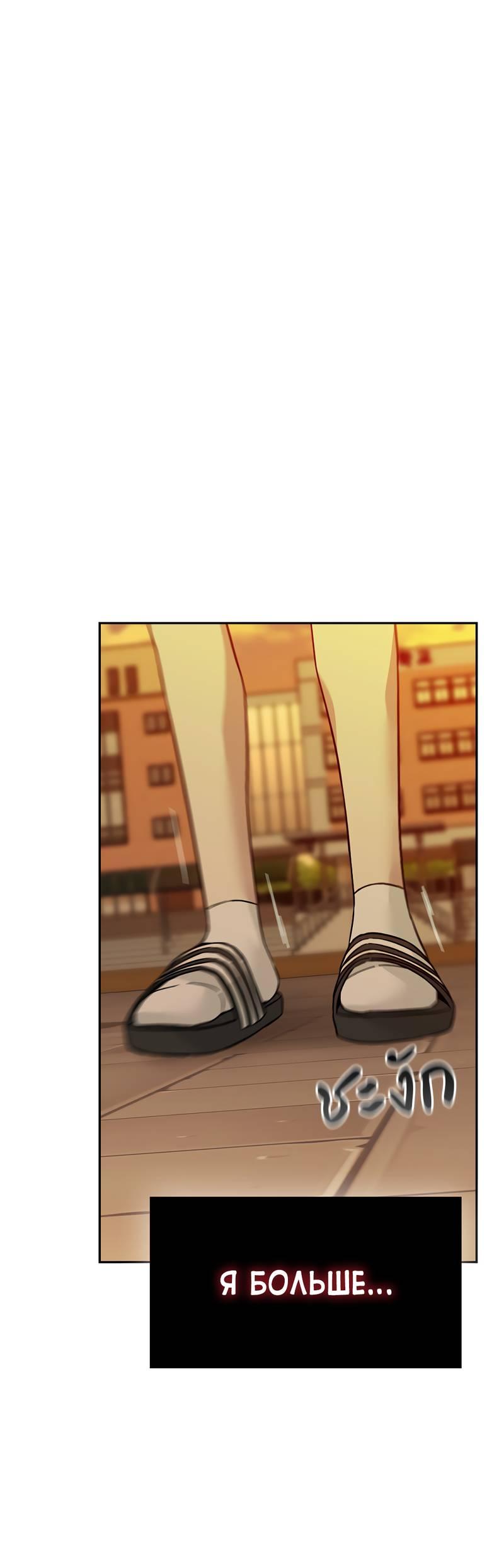 Манга Осуждённый ведьмой становится цветком - Глава 61 Страница 58