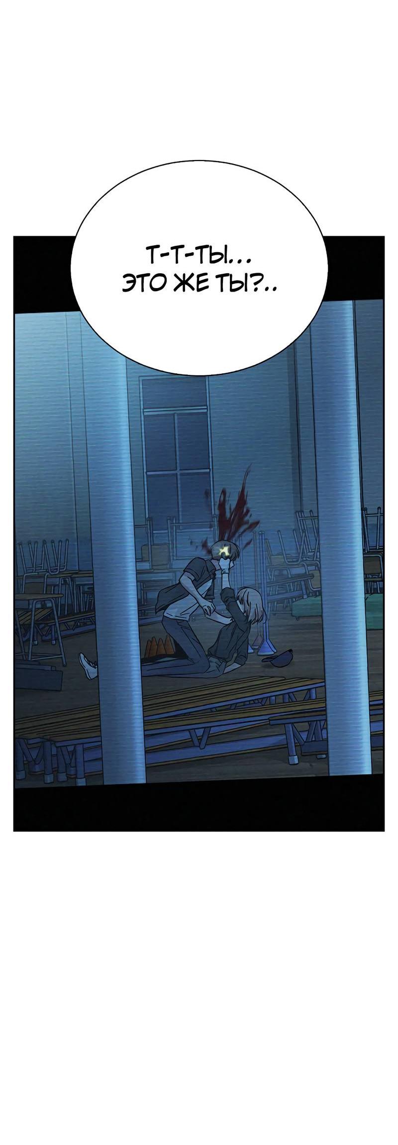 Манга Осуждённый ведьмой становится цветком - Глава 61 Страница 33