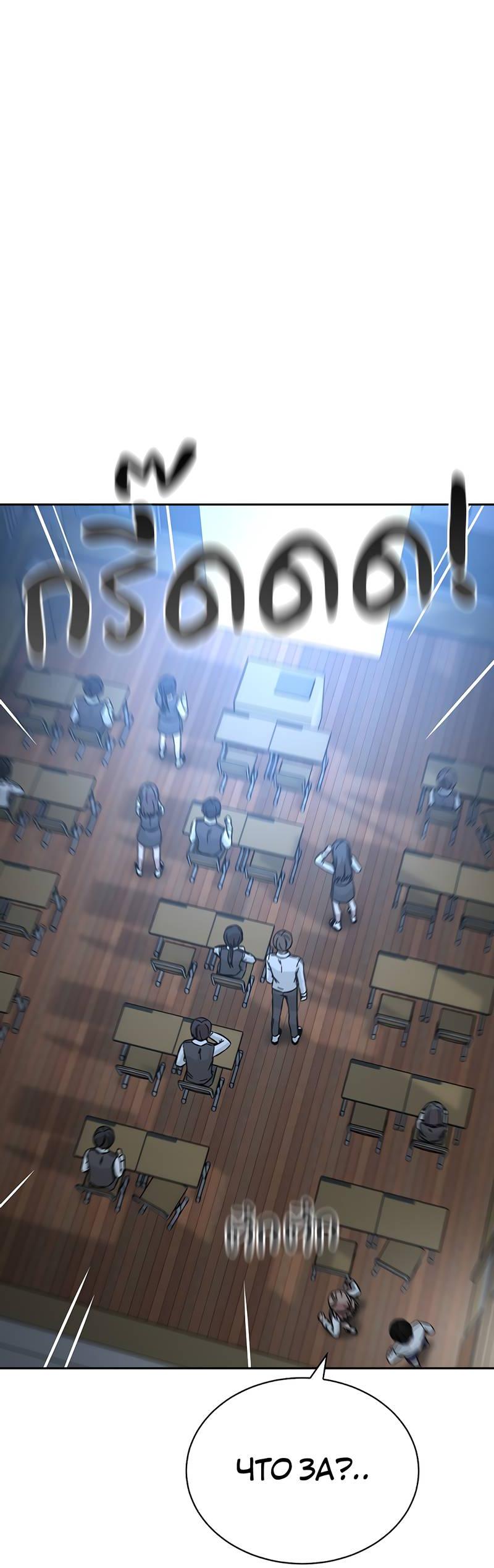 Манга Осуждённый ведьмой становится цветком - Глава 61 Страница 31