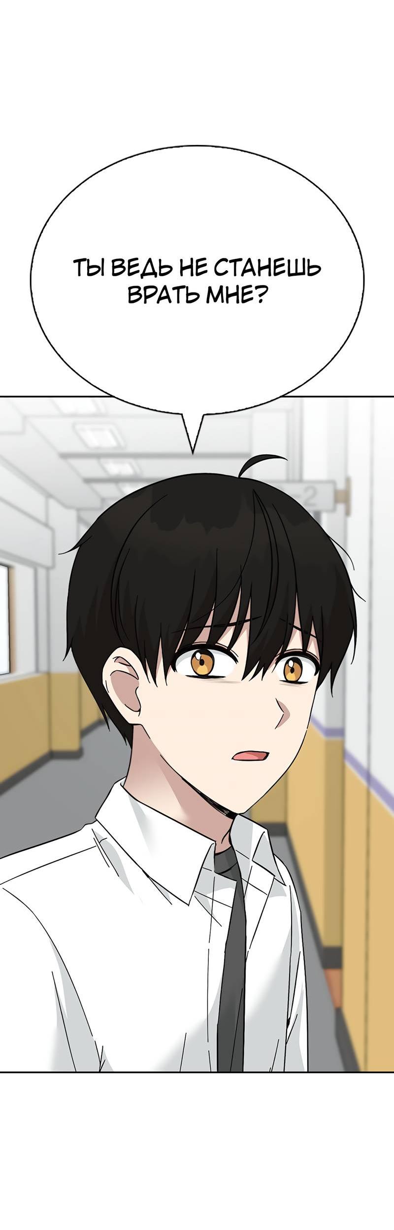 Манга Осуждённый ведьмой становится цветком - Глава 61 Страница 28