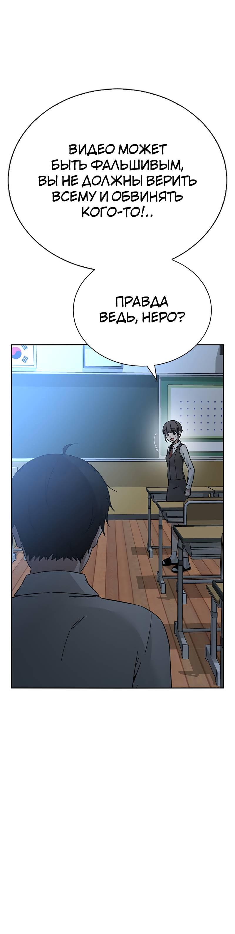 Манга Осуждённый ведьмой становится цветком - Глава 61 Страница 43