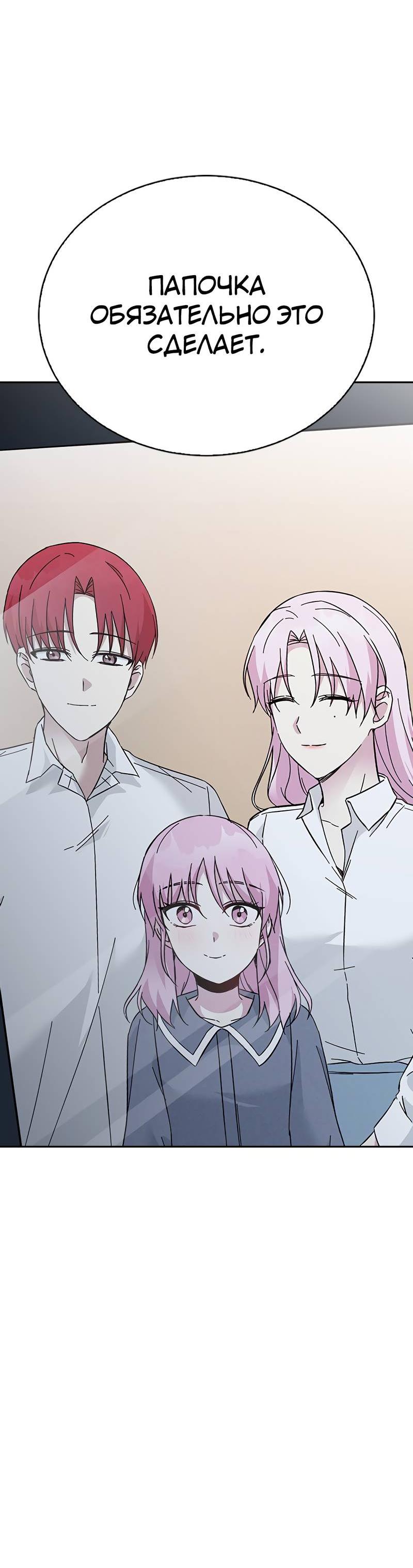 Манга Осуждённый ведьмой становится цветком - Глава 61 Страница 87