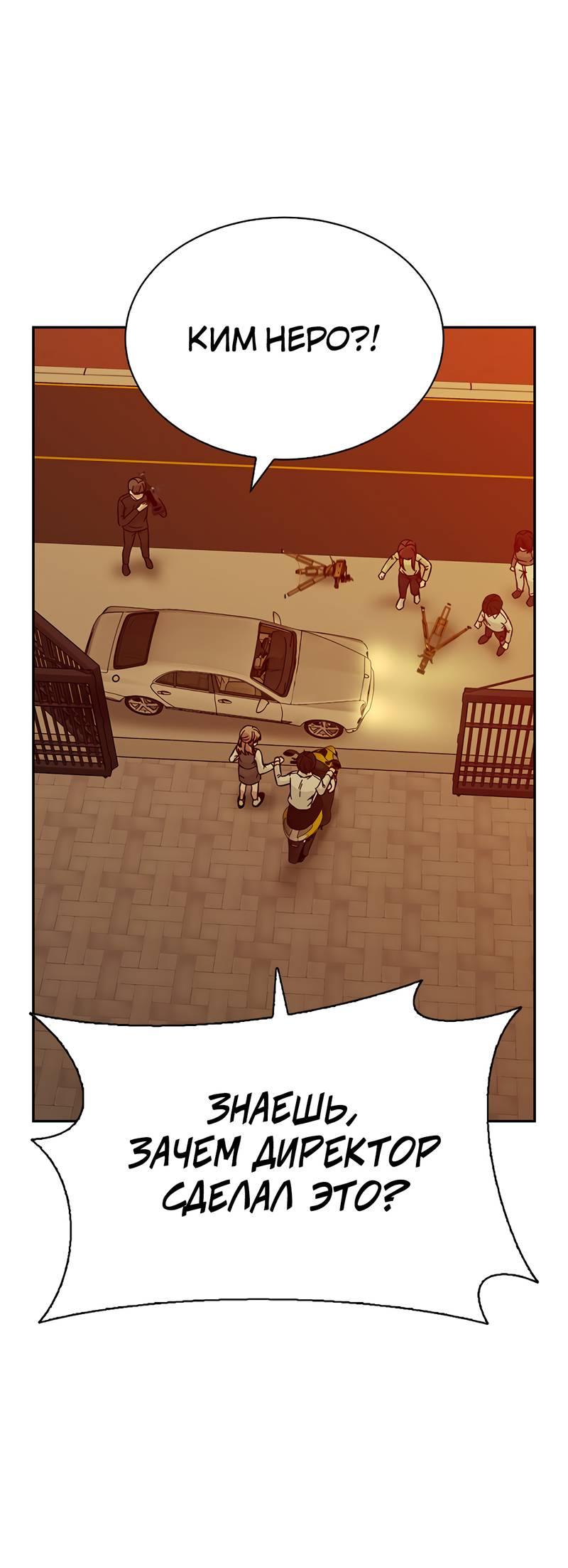 Манга Осуждённый ведьмой становится цветком - Глава 61 Страница 77