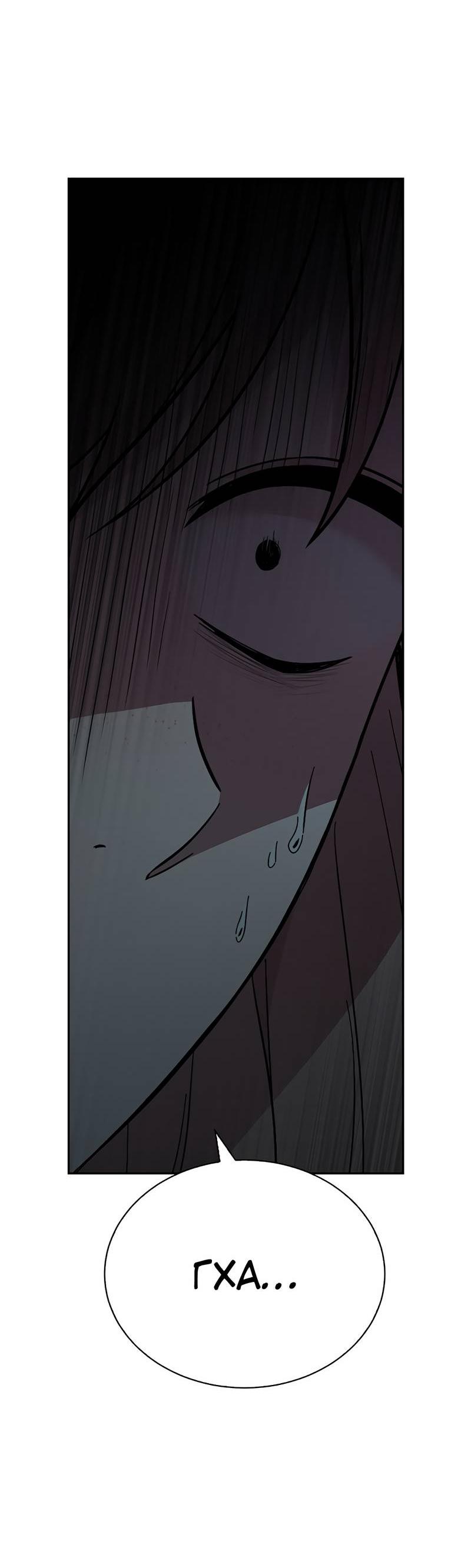 Манга Осуждённый ведьмой становится цветком - Глава 61 Страница 47