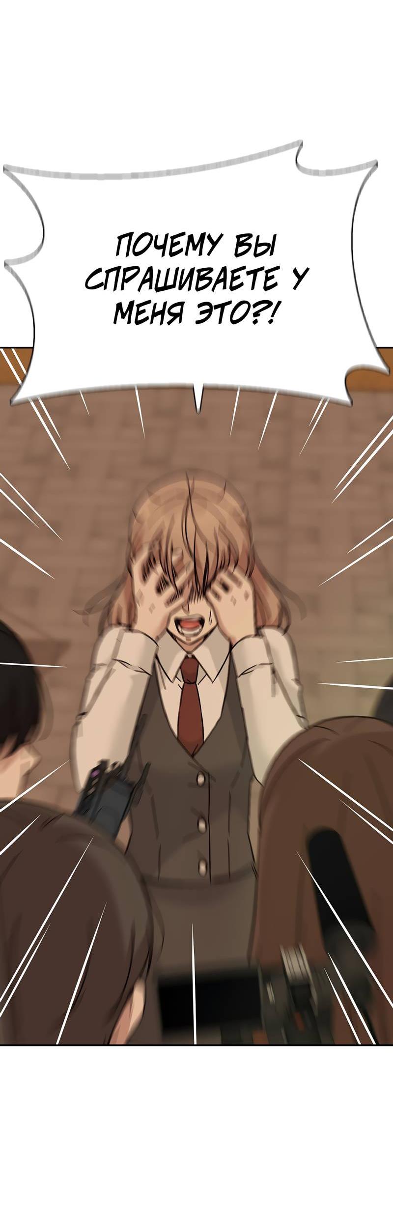 Манга Осуждённый ведьмой становится цветком - Глава 61 Страница 67