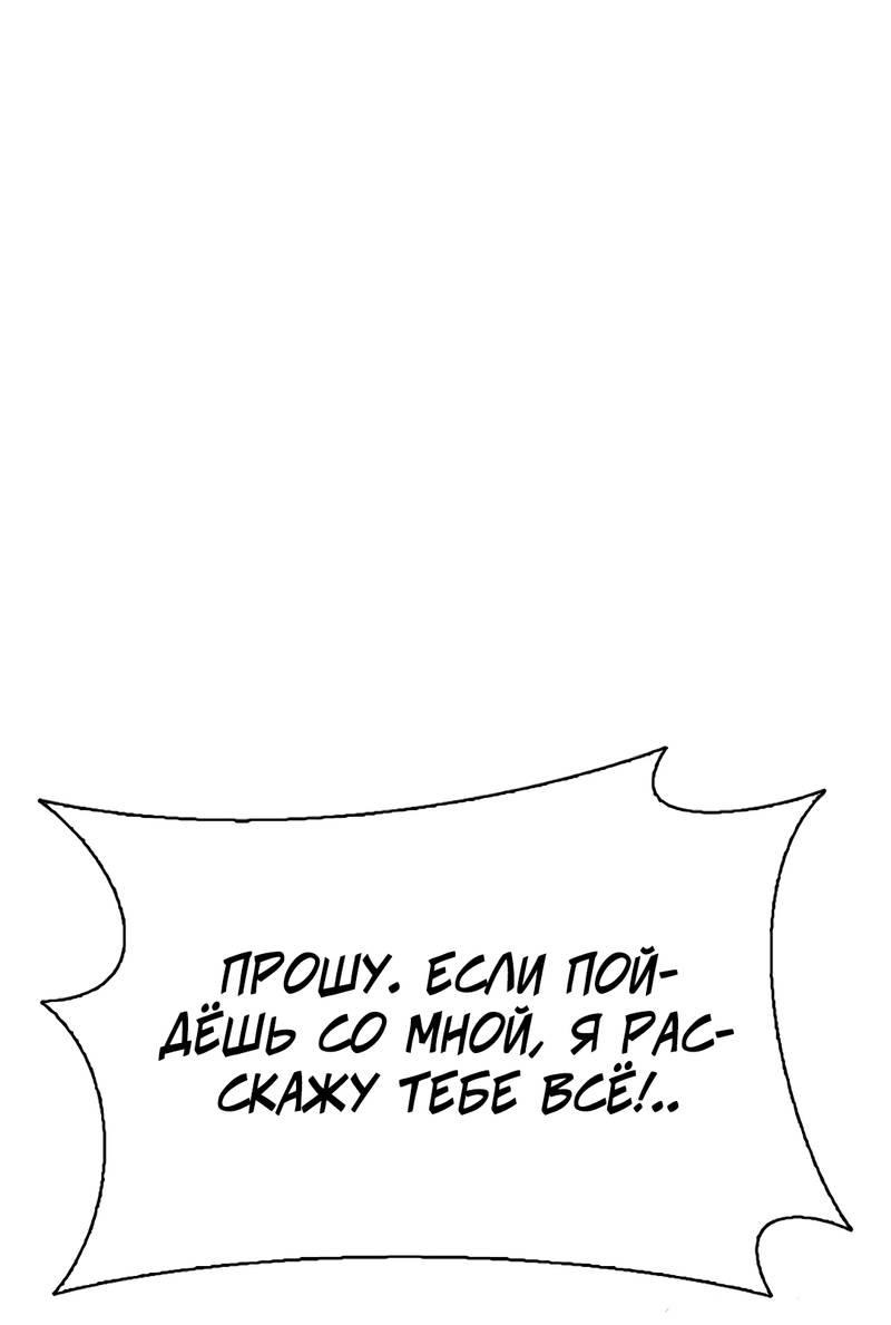 Манга Осуждённый ведьмой становится цветком - Глава 61 Страница 80