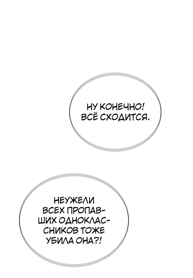 Манга Осуждённый ведьмой становится цветком - Глава 61 Страница 37