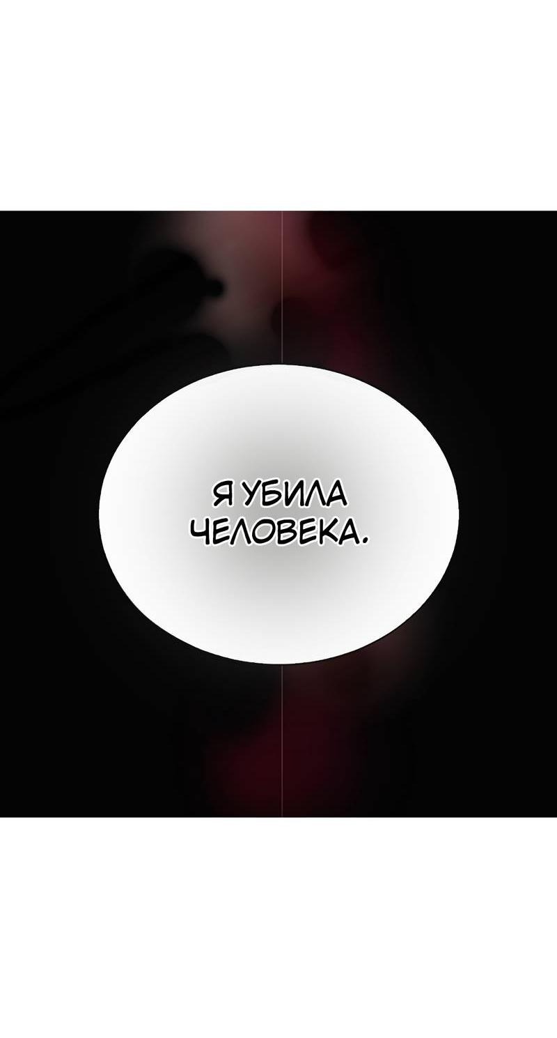 Манга Осуждённый ведьмой становится цветком - Глава 60 Страница 22