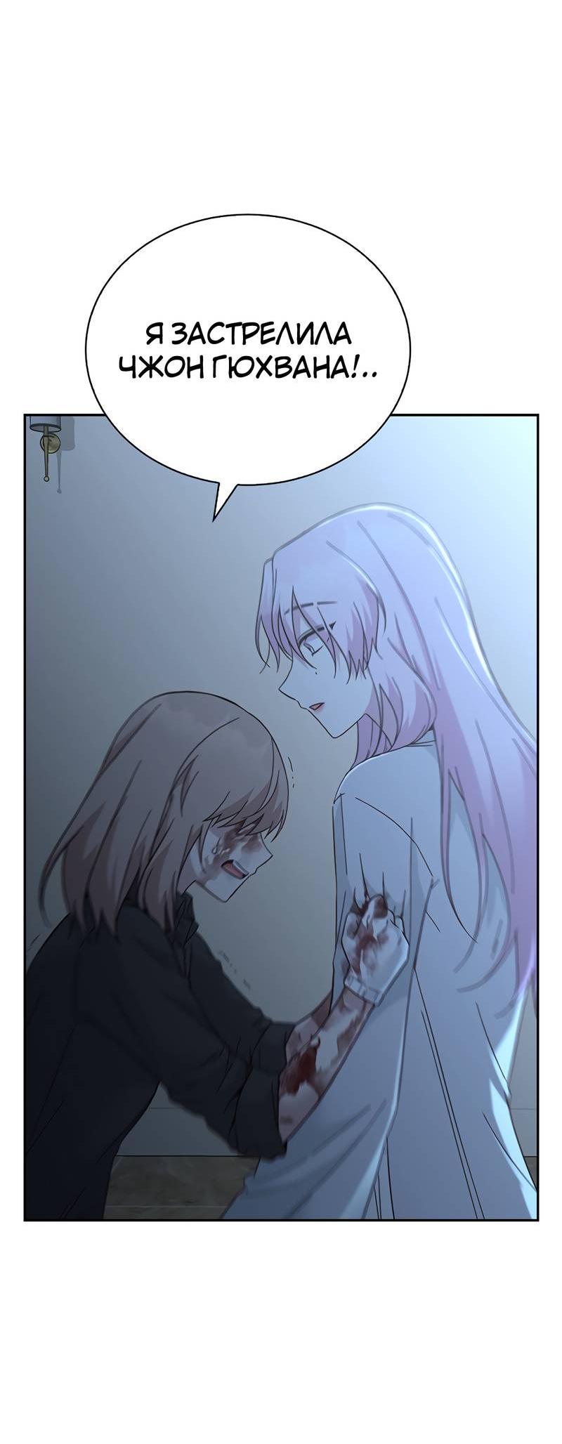 Манга Осуждённый ведьмой становится цветком - Глава 60 Страница 23