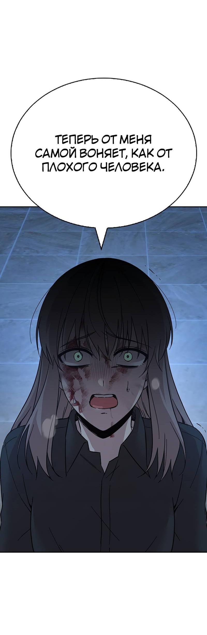 Манга Осуждённый ведьмой становится цветком - Глава 60 Страница 25