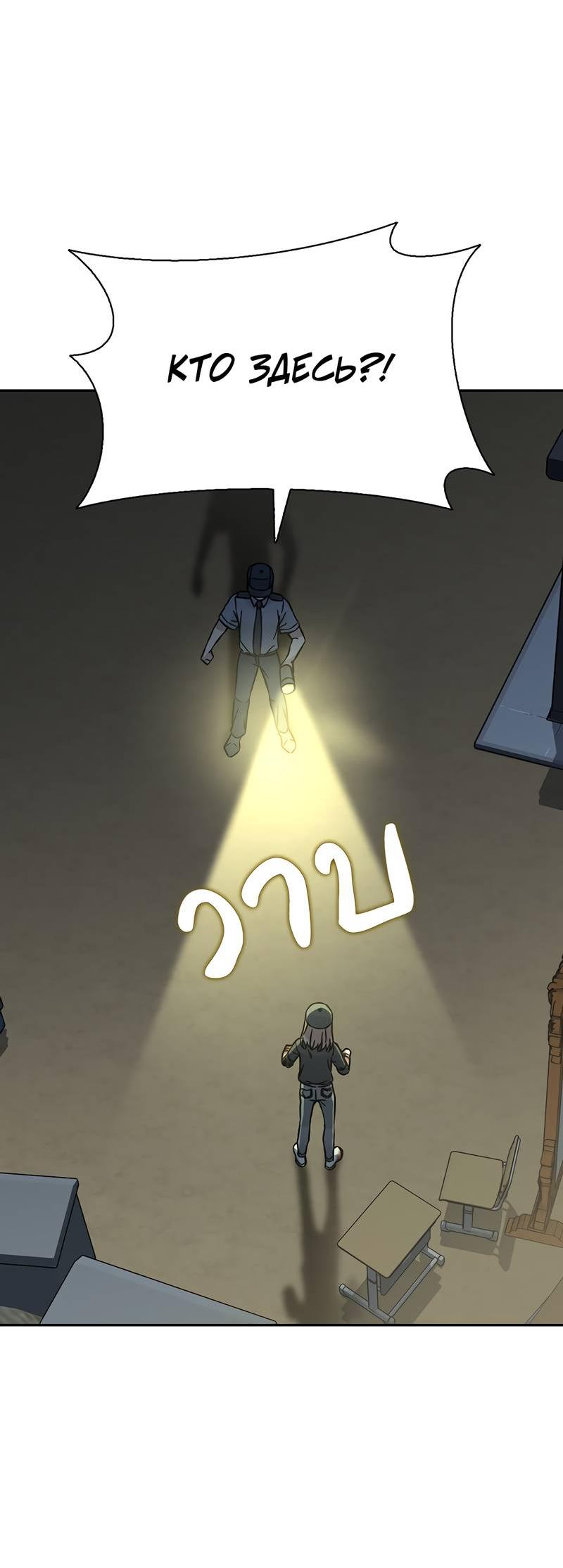 Манга Осуждённый ведьмой становится цветком - Глава 60 Страница 2