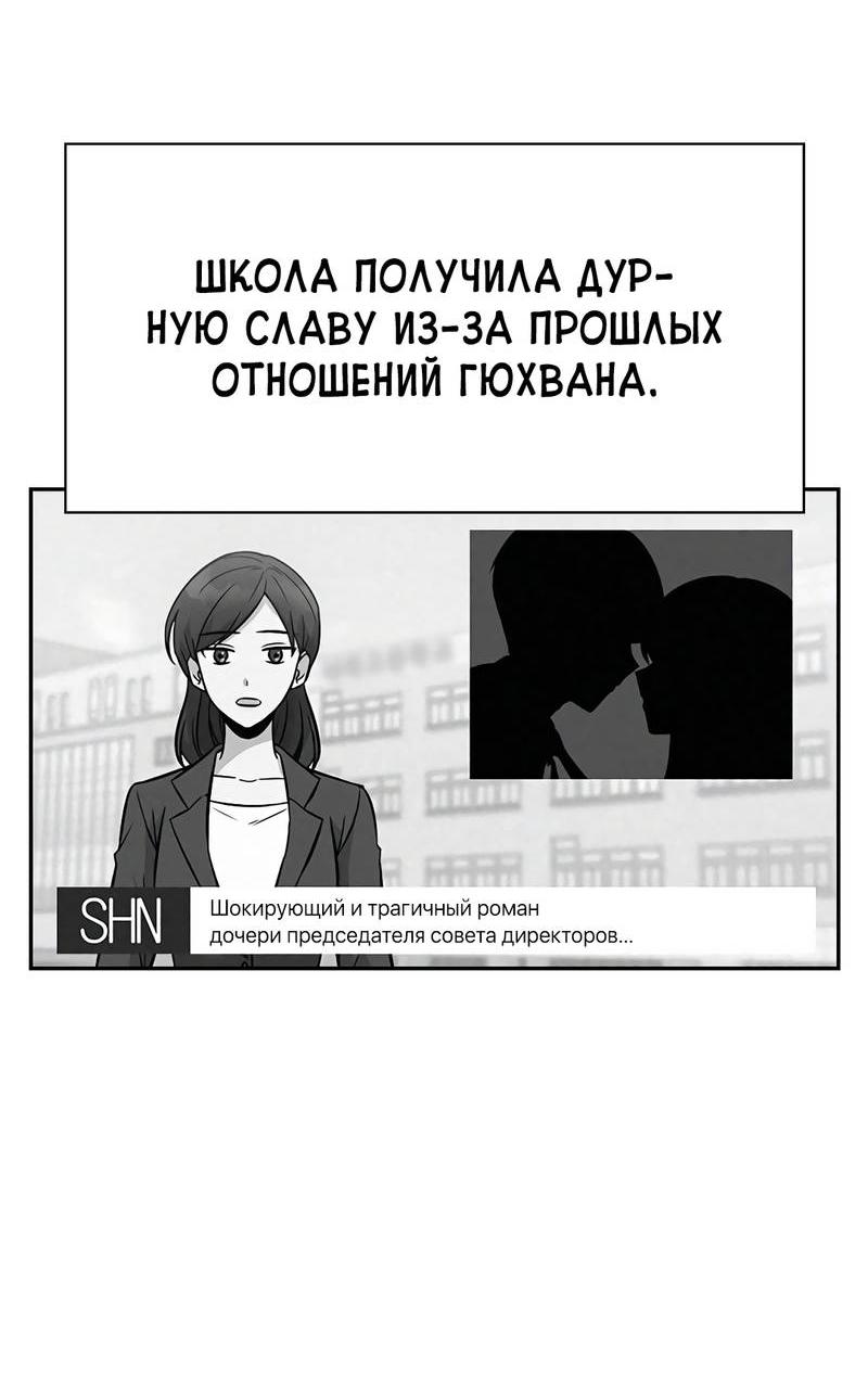 Манга Осуждённый ведьмой становится цветком - Глава 60 Страница 49