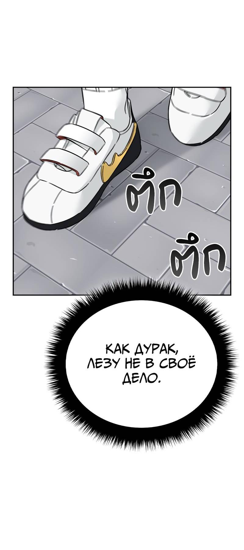 Манга Осуждённый ведьмой становится цветком - Глава 60 Страница 88