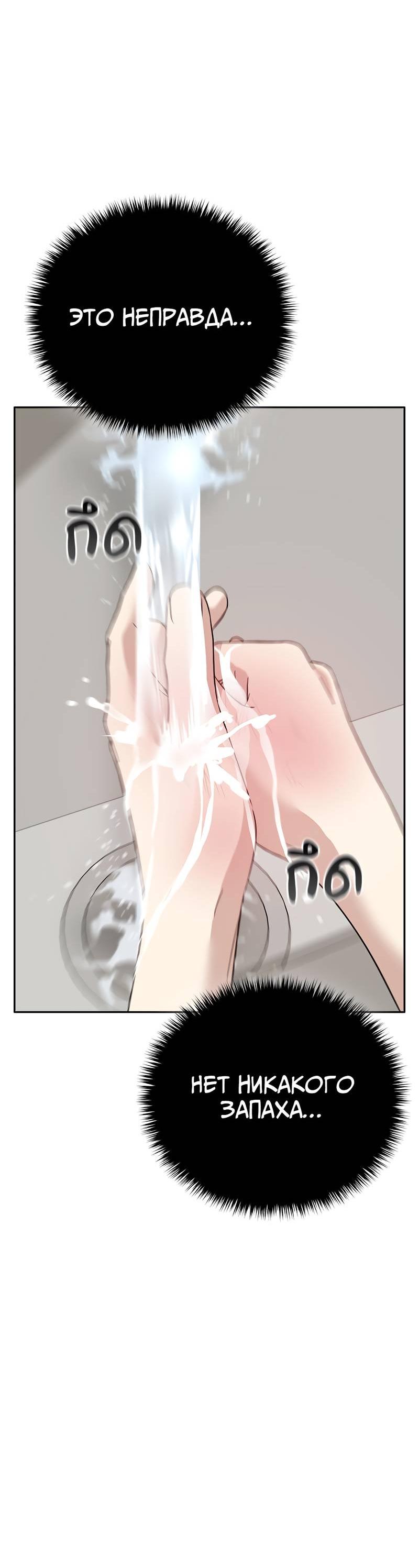 Манга Осуждённый ведьмой становится цветком - Глава 60 Страница 62