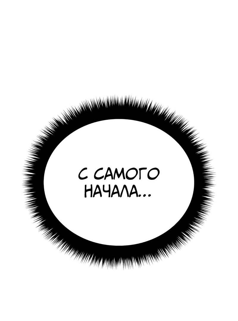 Манга Осуждённый ведьмой становится цветком - Глава 60 Страница 89