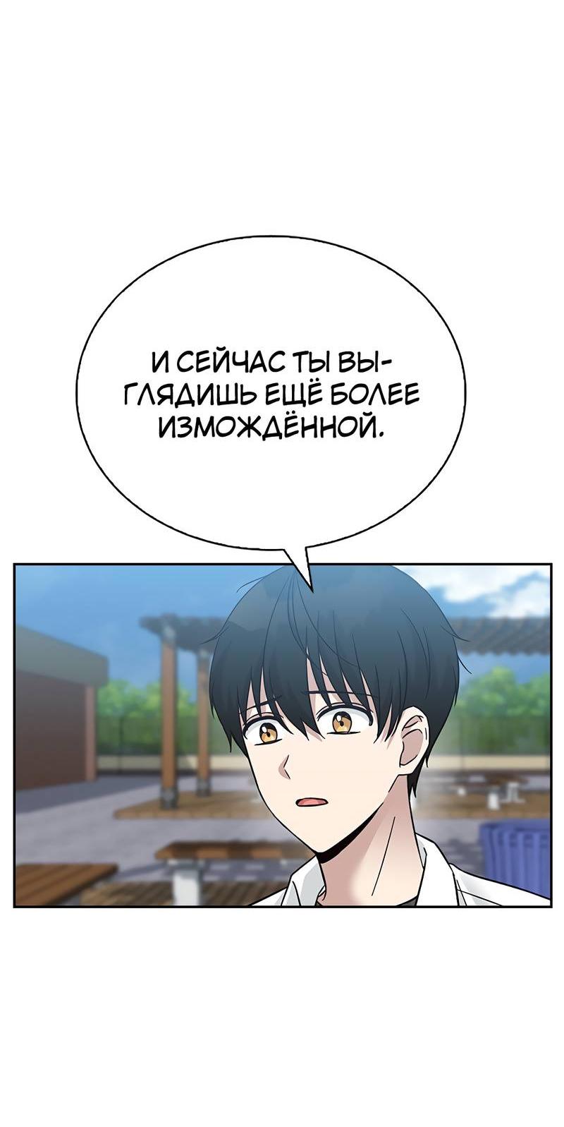 Манга Осуждённый ведьмой становится цветком - Глава 60 Страница 71
