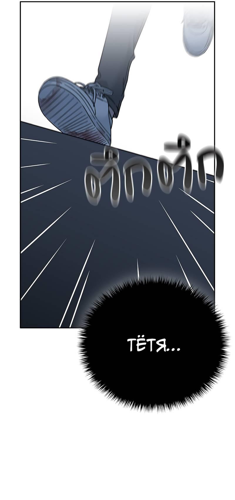 Манга Осуждённый ведьмой становится цветком - Глава 60 Страница 13