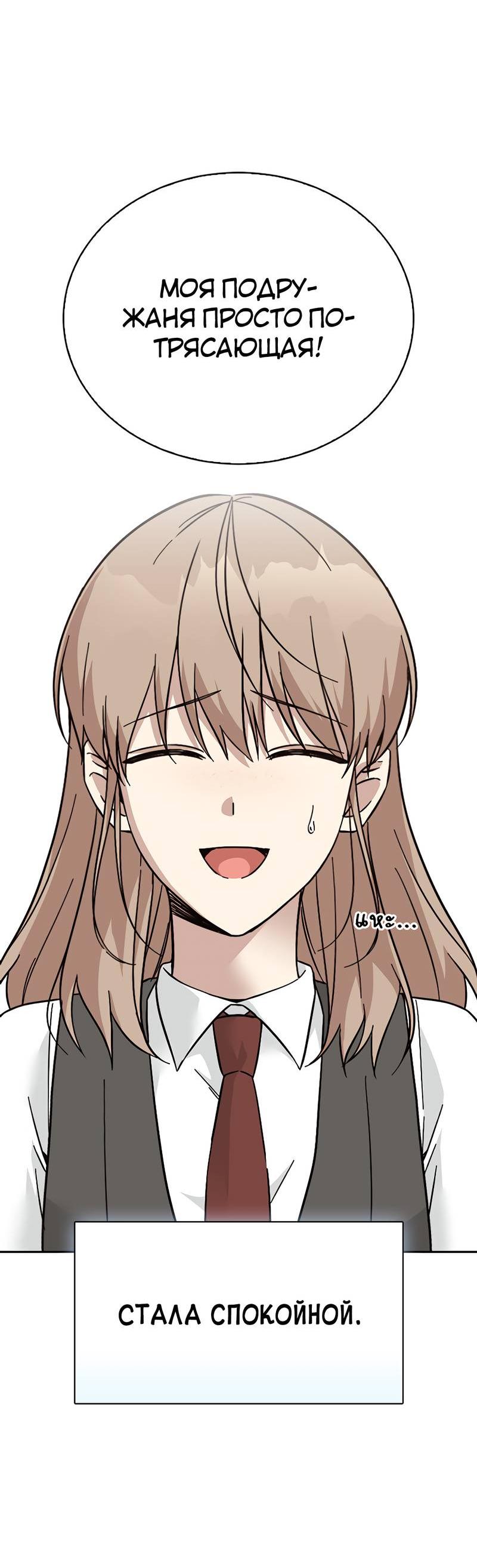 Манга Осуждённый ведьмой становится цветком - Глава 60 Страница 53