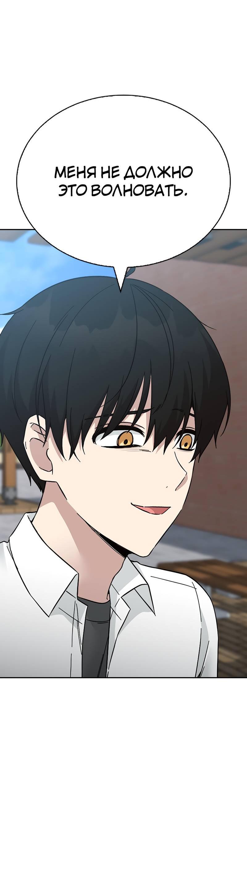 Манга Осуждённый ведьмой становится цветком - Глава 60 Страница 85