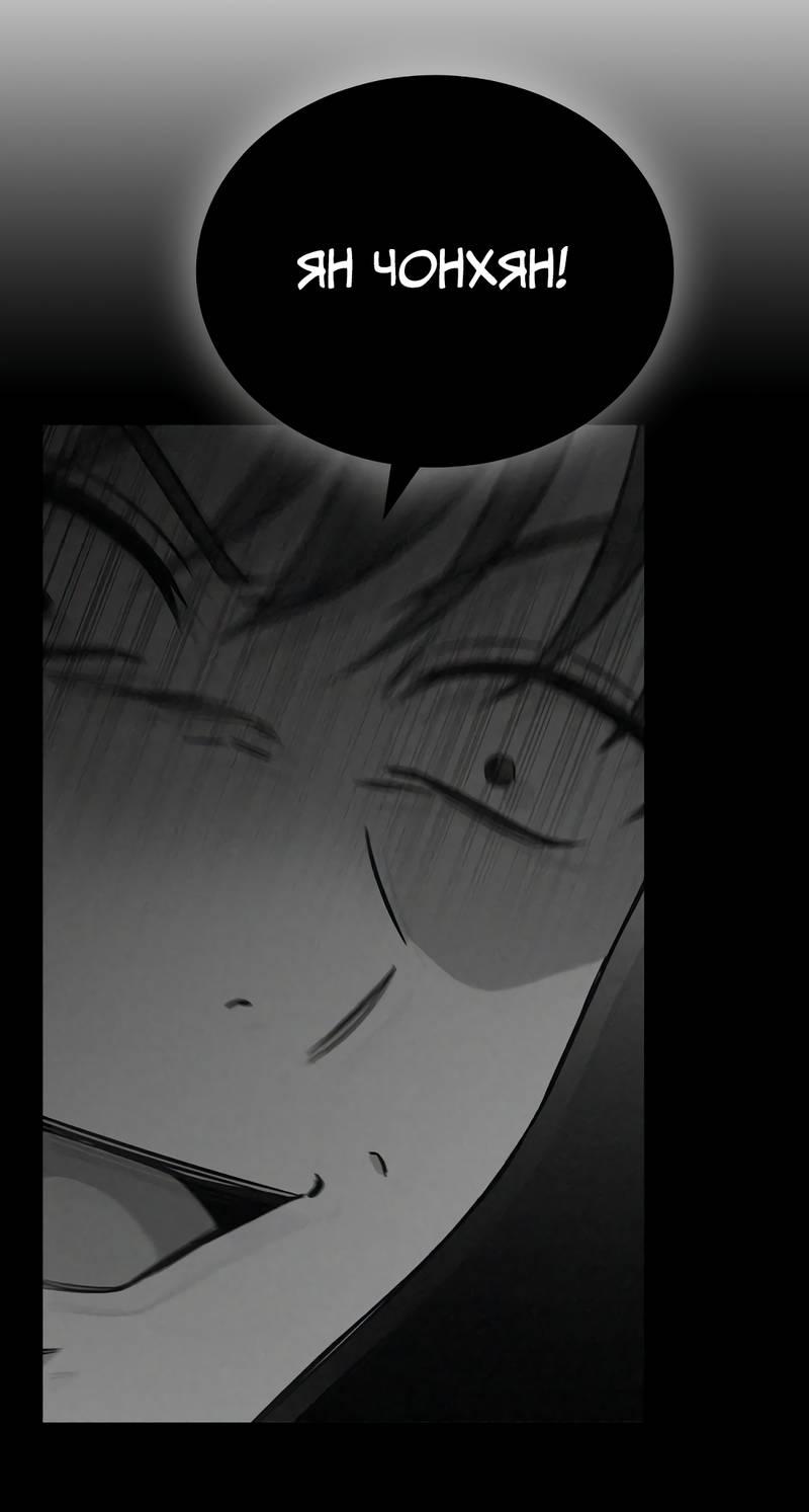 Манга Осуждённый ведьмой становится цветком - Глава 60 Страница 27
