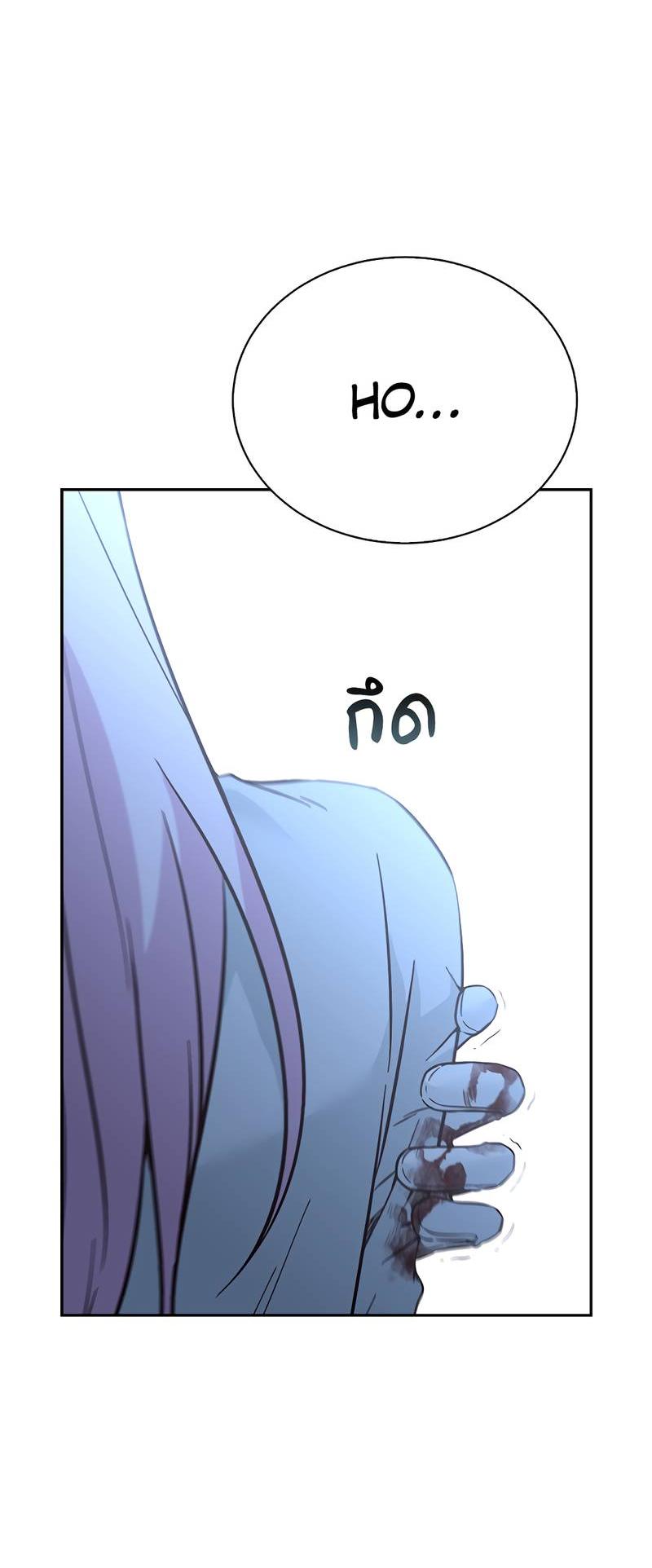 Манга Осуждённый ведьмой становится цветком - Глава 60 Страница 24