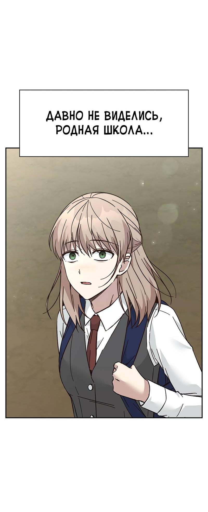 Манга Осуждённый ведьмой становится цветком - Глава 60 Страница 44