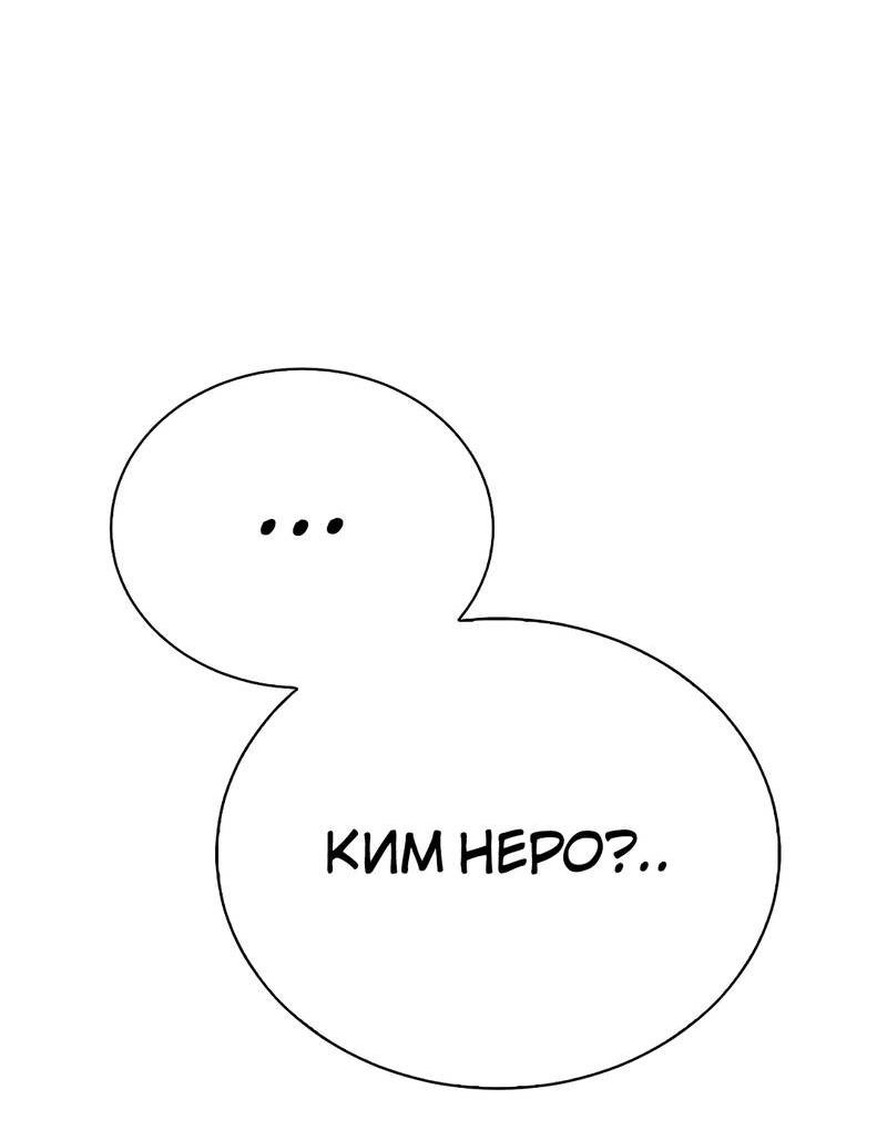 Манга Осуждённый ведьмой становится цветком - Глава 60 Страница 67