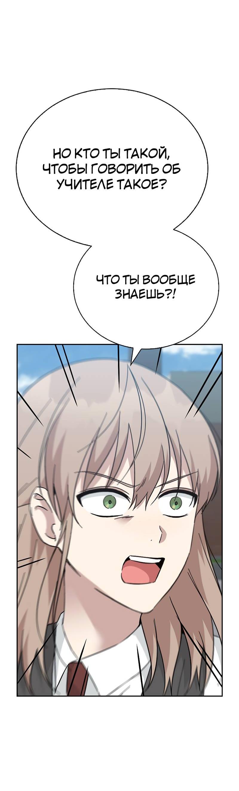 Манга Осуждённый ведьмой становится цветком - Глава 60 Страница 80