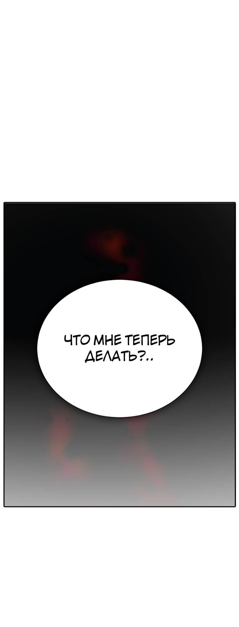 Манга Осуждённый ведьмой становится цветком - Глава 60 Страница 30