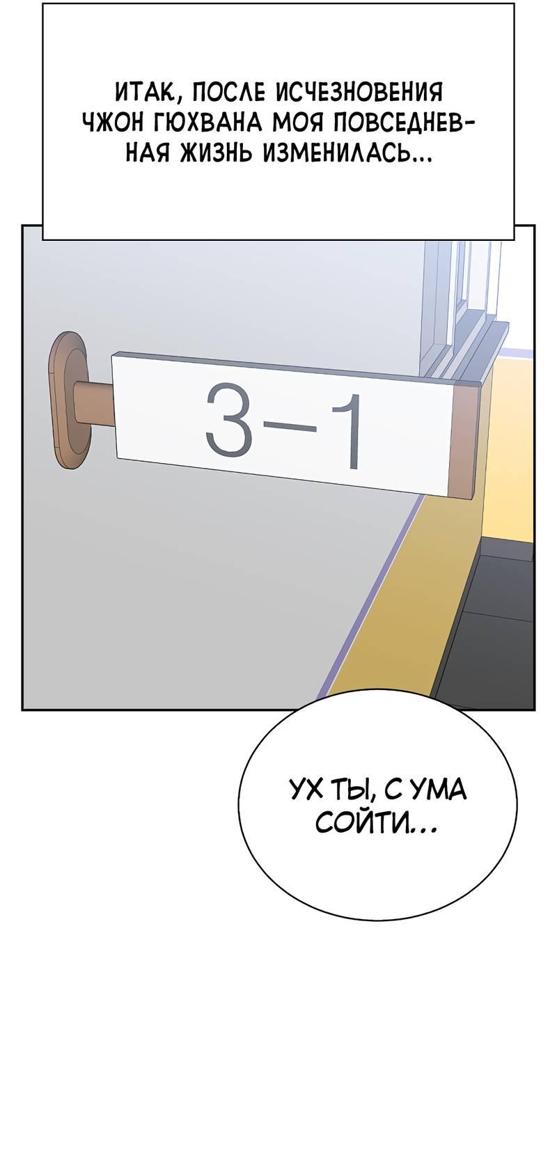 Манга Осуждённый ведьмой становится цветком - Глава 60 Страница 51