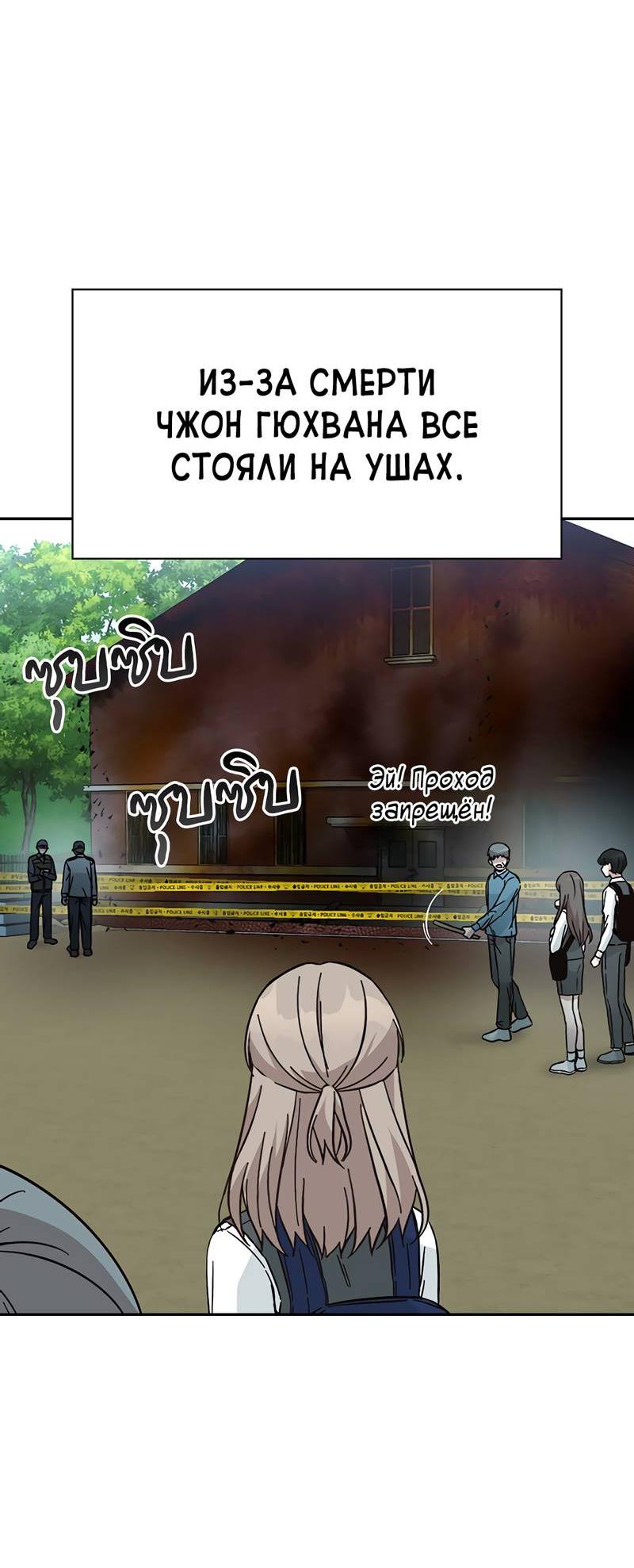 Манга Осуждённый ведьмой становится цветком - Глава 60 Страница 45