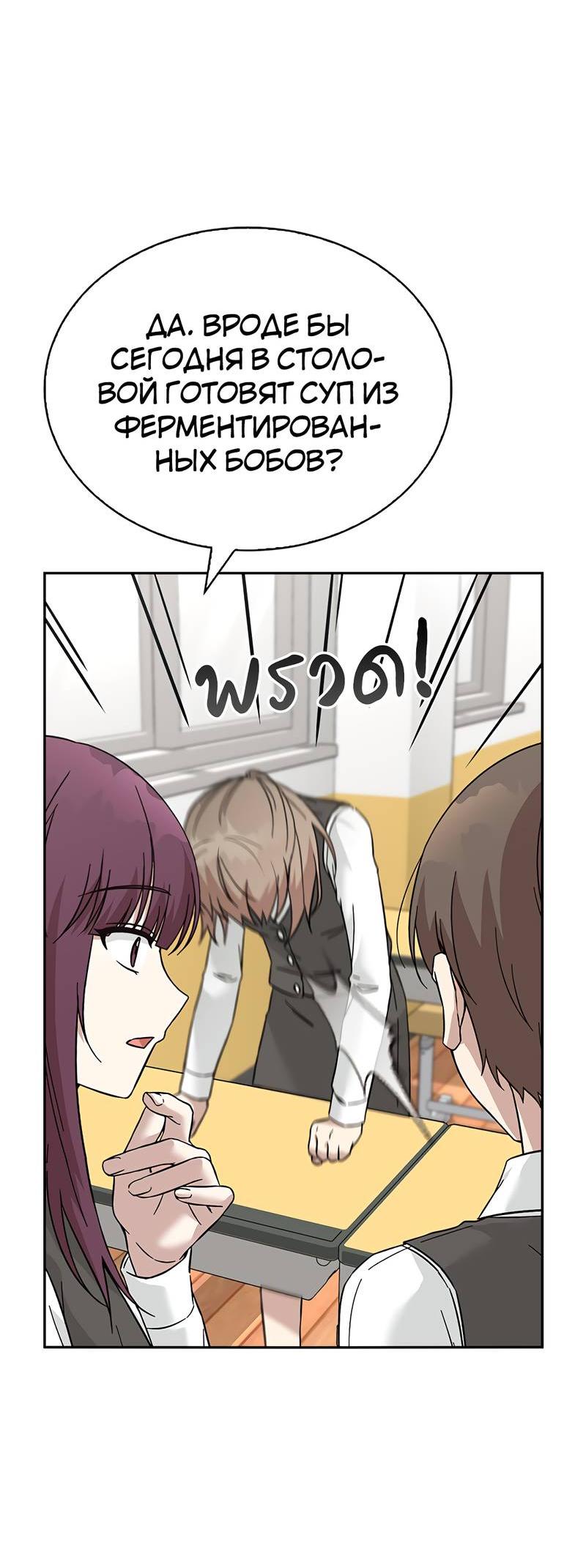 Манга Осуждённый ведьмой становится цветком - Глава 60 Страница 56