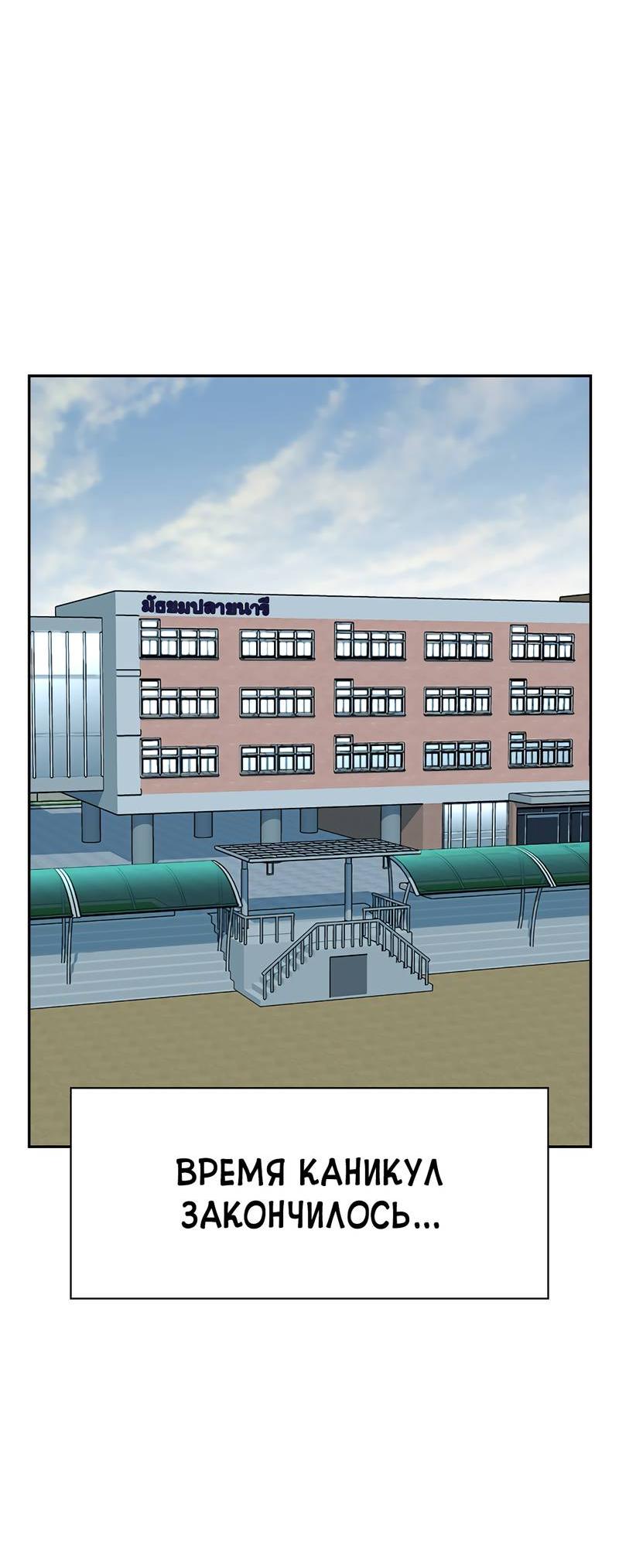 Манга Осуждённый ведьмой становится цветком - Глава 60 Страница 43