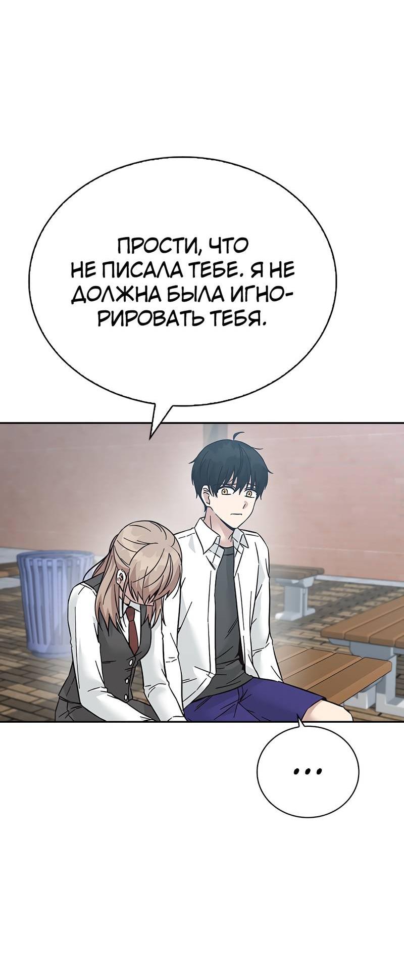 Манга Осуждённый ведьмой становится цветком - Глава 60 Страница 72