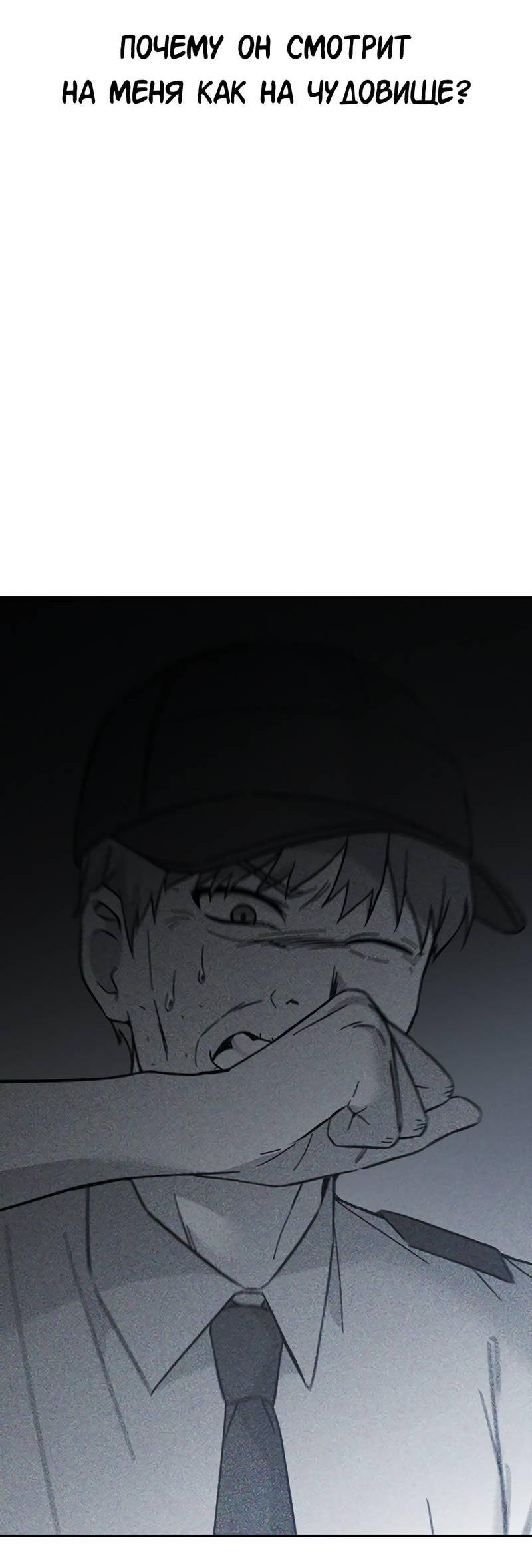 Манга Осуждённый ведьмой становится цветком - Глава 60 Страница 9