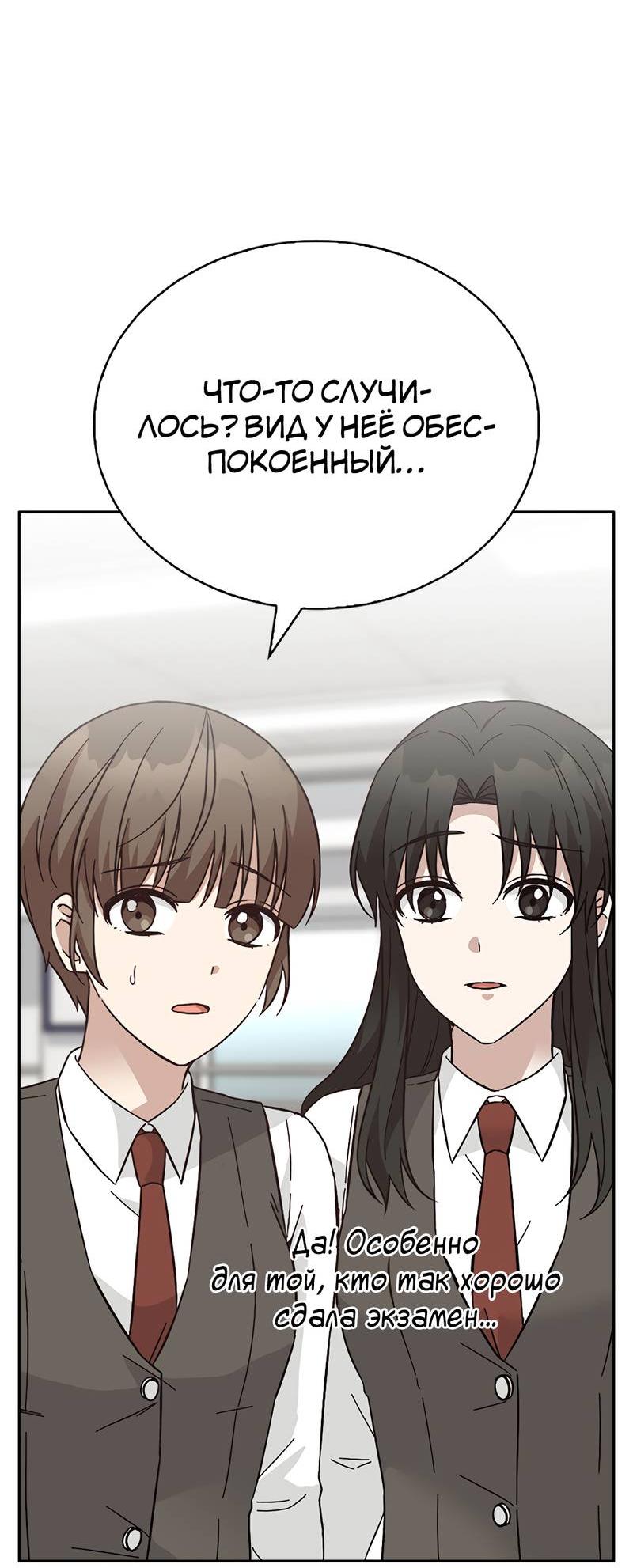 Манга Осуждённый ведьмой становится цветком - Глава 60 Страница 58