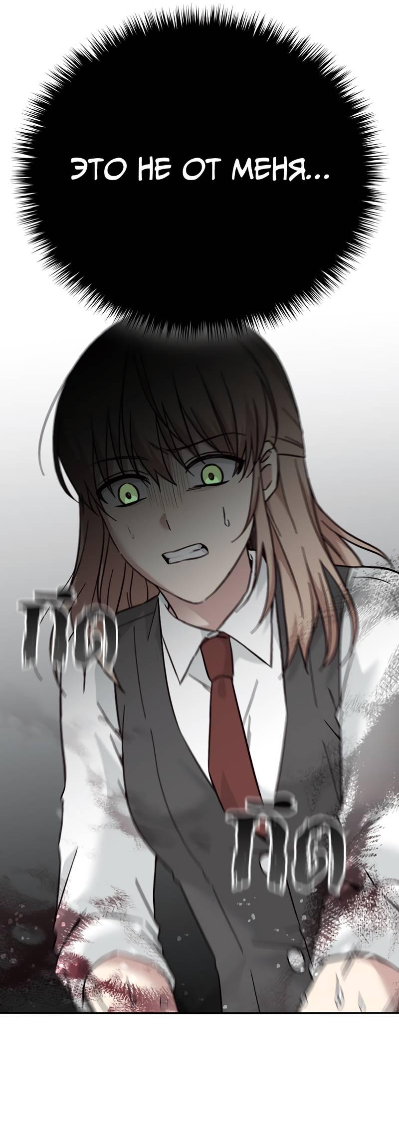 Манга Осуждённый ведьмой становится цветком - Глава 60 Страница 63