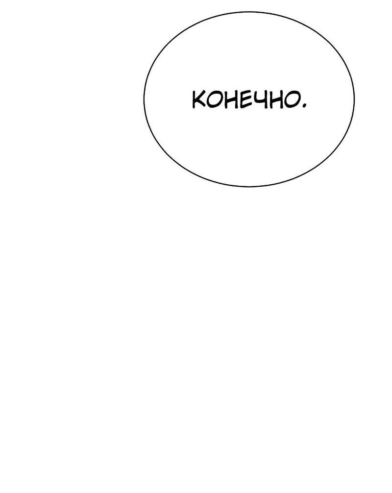 Манга Осуждённый ведьмой становится цветком - Глава 60 Страница 83