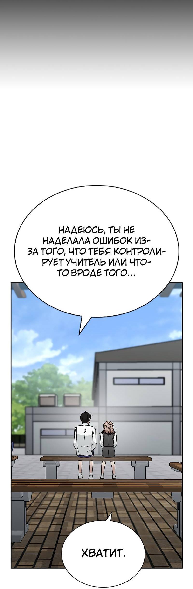 Манга Осуждённый ведьмой становится цветком - Глава 60 Страница 78