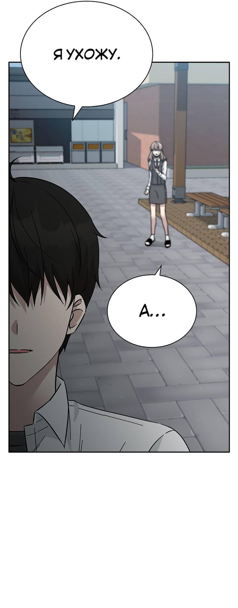 Манга Осуждённый ведьмой становится цветком - Глава 60 Страница 86