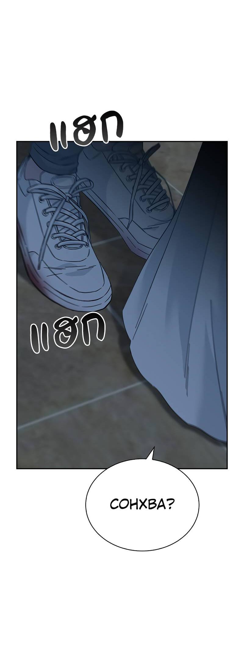 Манга Осуждённый ведьмой становится цветком - Глава 60 Страница 18